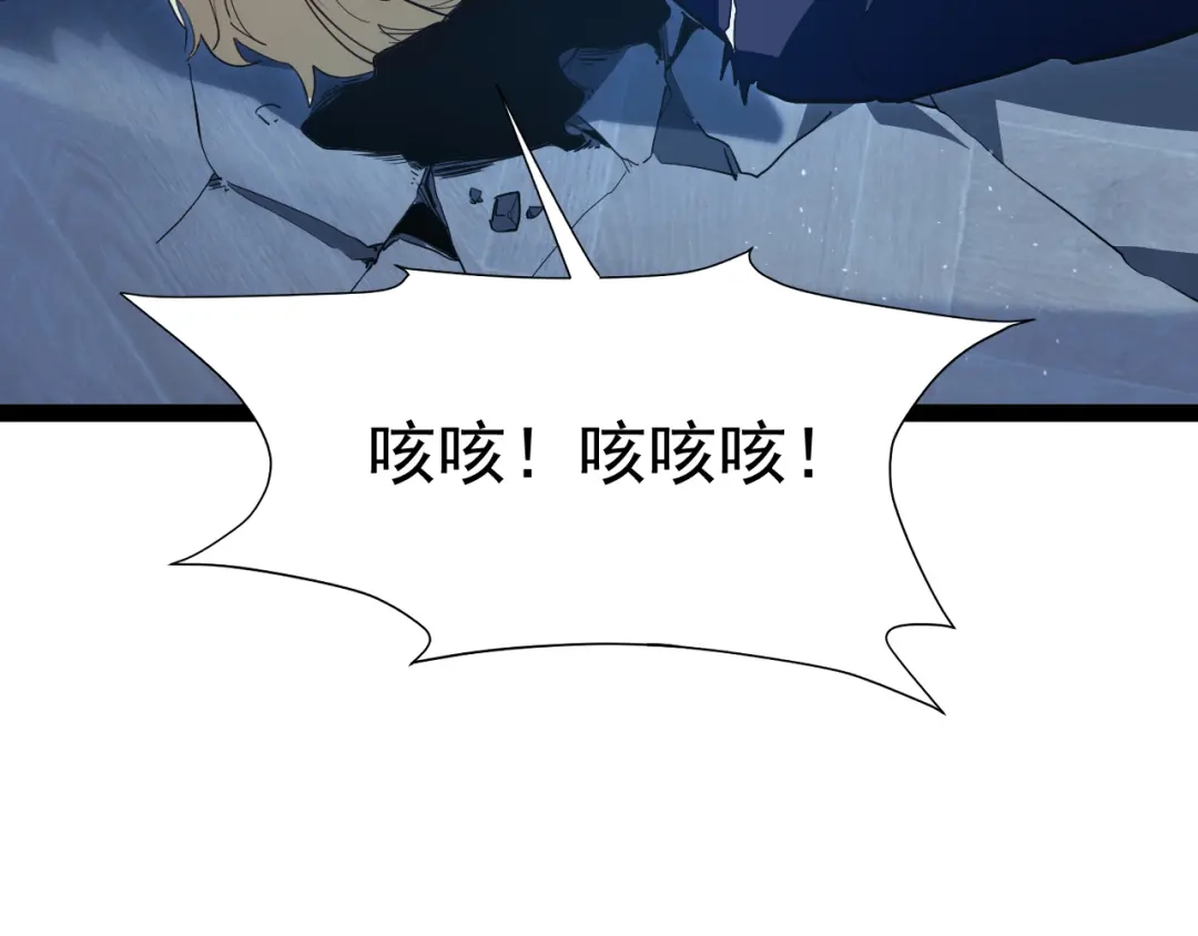 力量点满？我可是亡灵法师啊！ 第131话 是不是你杀了他？ 第93页