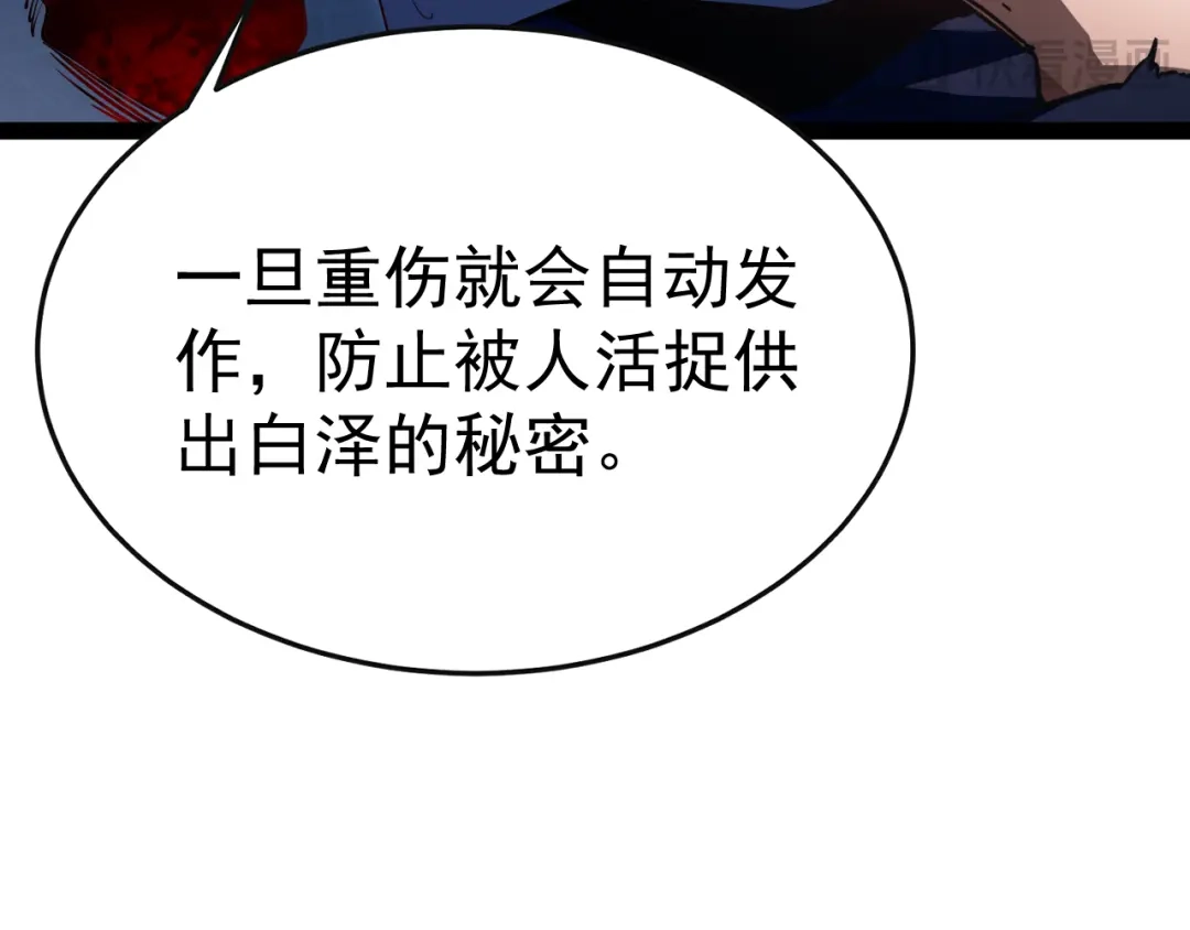 力量点满？我可是亡灵法师啊！ 第131话 是不是你杀了他？ 第96页