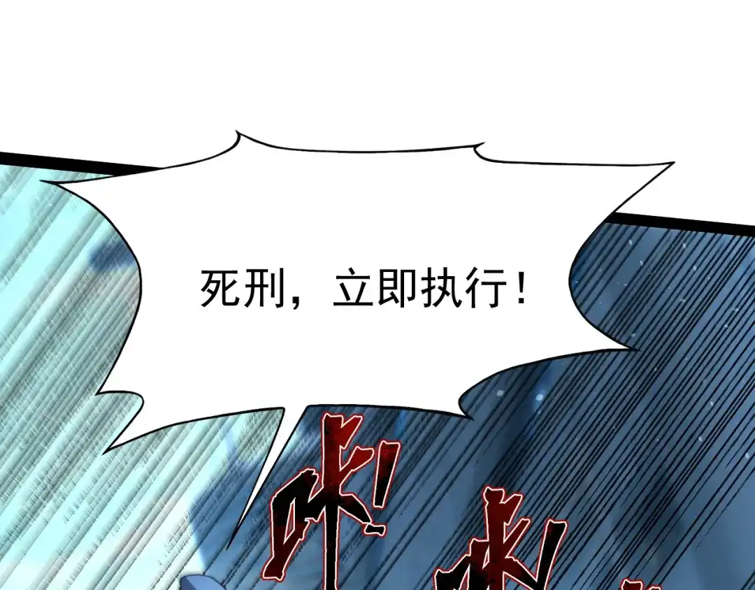 力量点满？我可是亡灵法师啊！ 第132话 C级副本，机械迷城！ 第109页