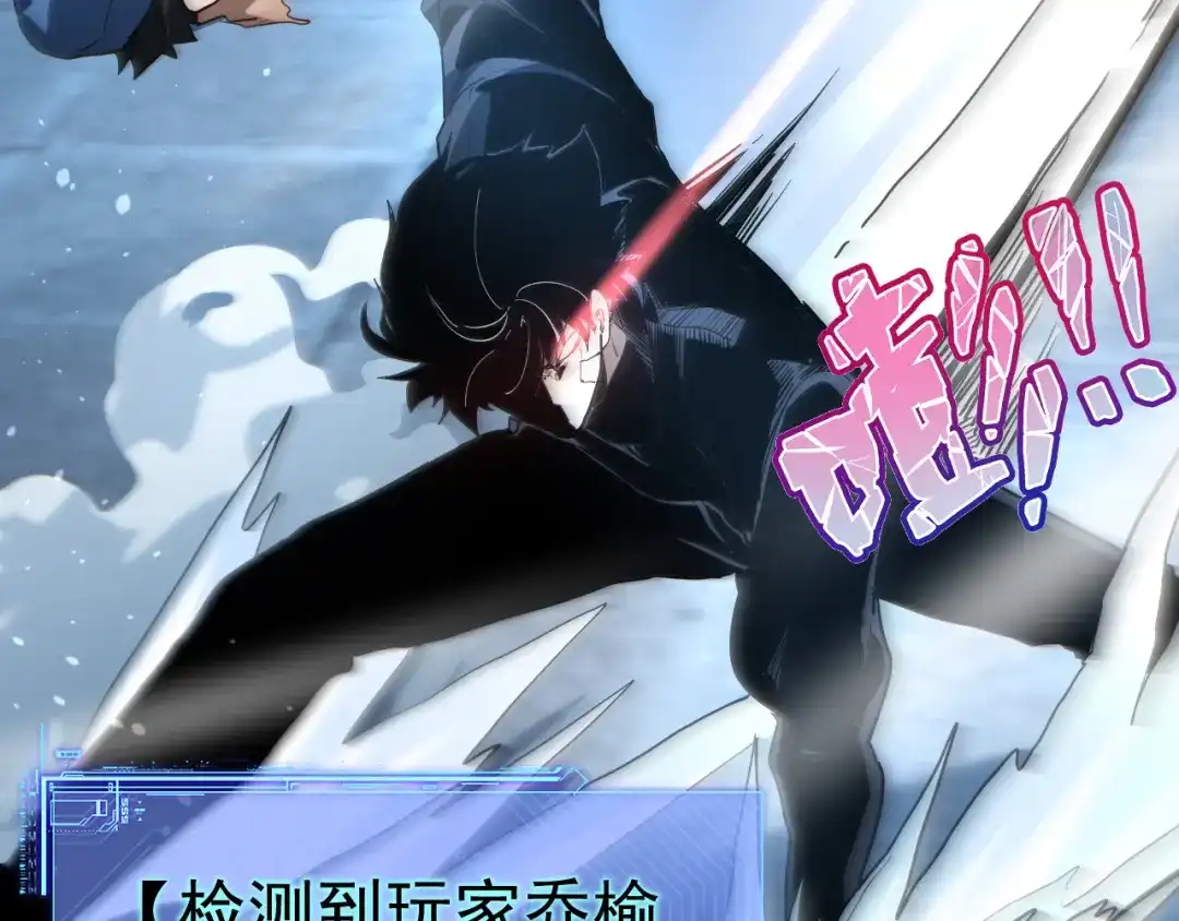 力量点满？我可是亡灵法师啊！ 第132话 C级副本，机械迷城！ 第118页
