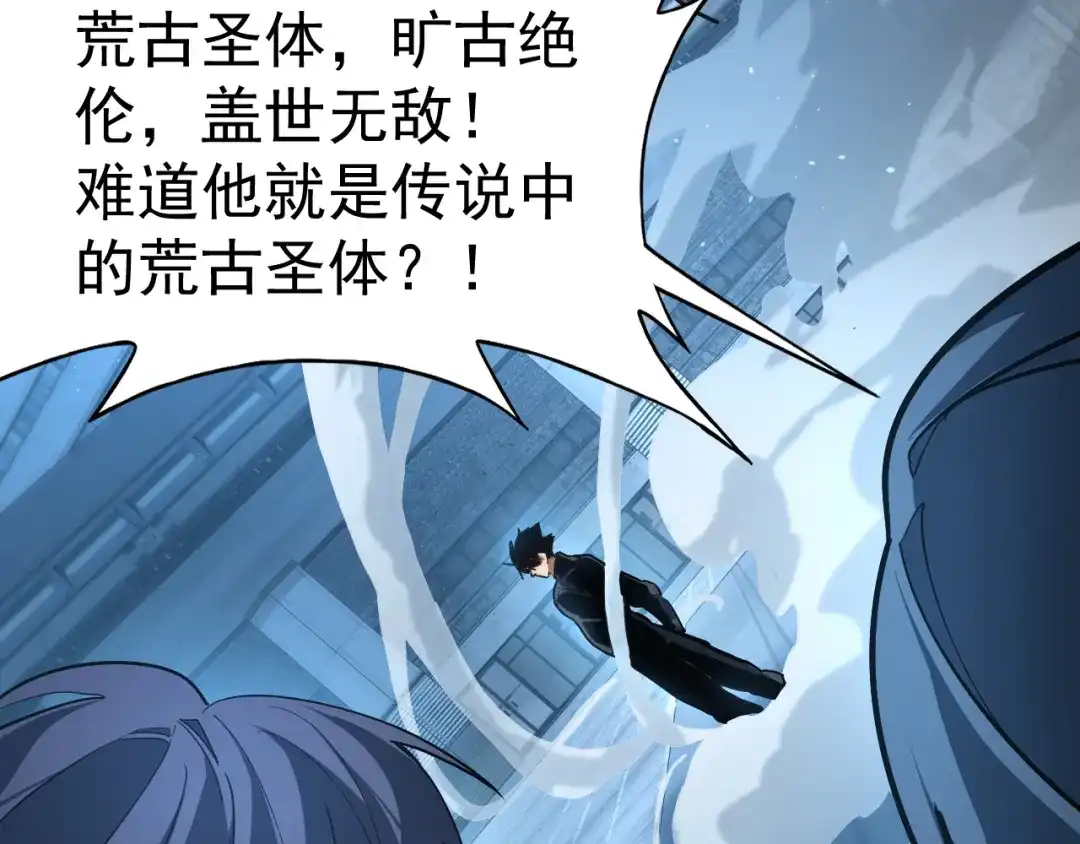 力量点满？我可是亡灵法师啊！ 第132话 C级副本，机械迷城！ 第121页