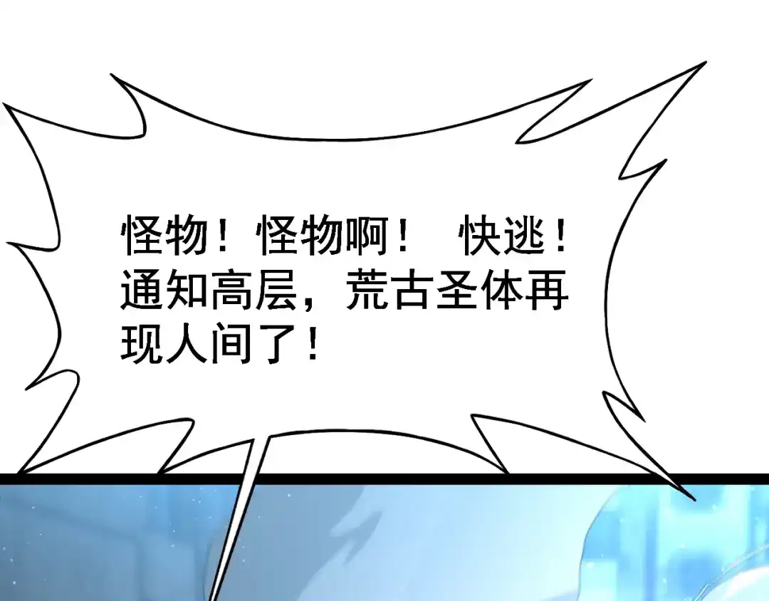 力量点满？我可是亡灵法师啊！ 第132话 C级副本，机械迷城！ 第125页