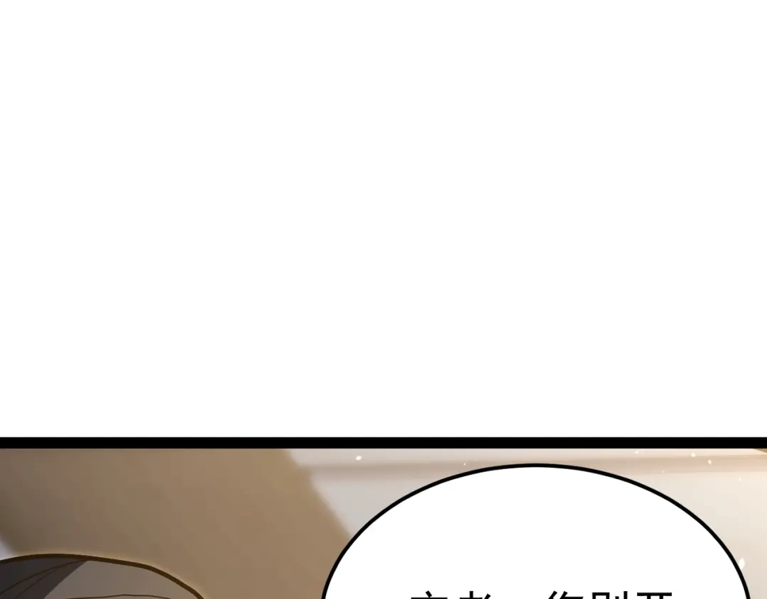 力量点满？我可是亡灵法师啊！ 第132话 C级副本，机械迷城！ 第13页