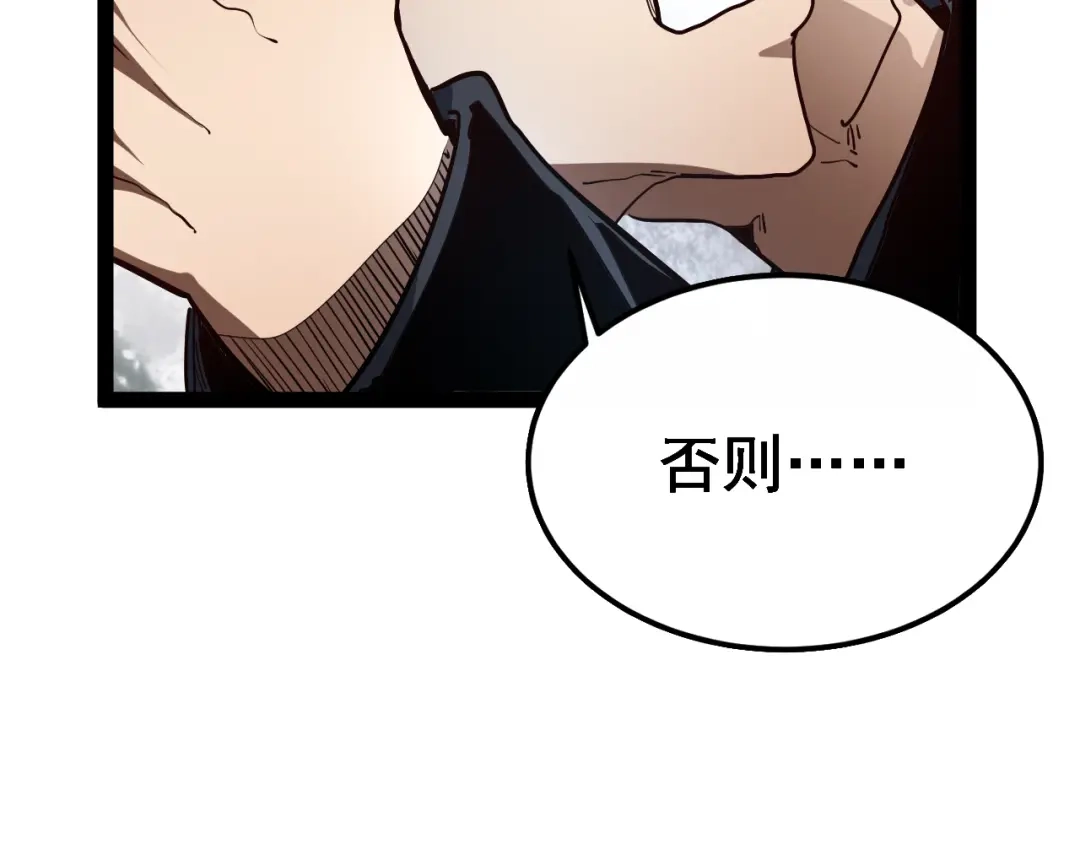 力量点满？我可是亡灵法师啊！ 第132话 C级副本，机械迷城！ 第142页