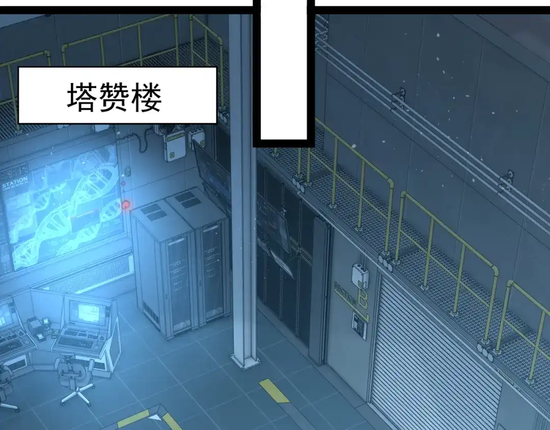 力量点满？我可是亡灵法师啊！ 第132话 C级副本，机械迷城！ 第159页