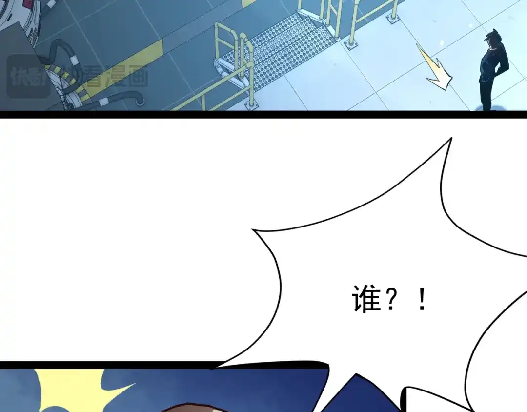 力量点满？我可是亡灵法师啊！ 第132话 C级副本，机械迷城！ 第161页