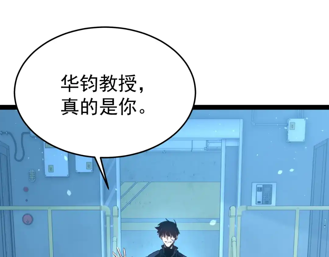 力量点满？我可是亡灵法师啊！ 第132话 C级副本，机械迷城！ 第164页
