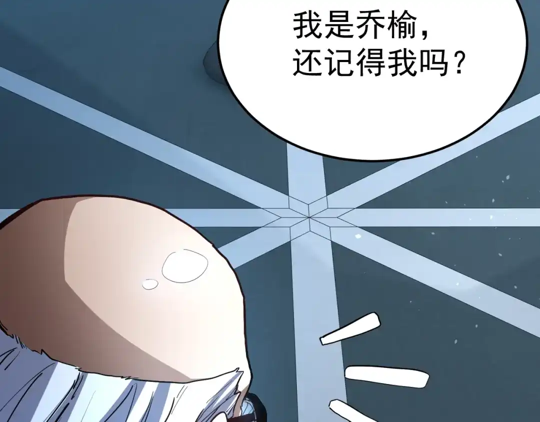 力量点满？我可是亡灵法师啊！ 第132话 C级副本，机械迷城！ 第166页
