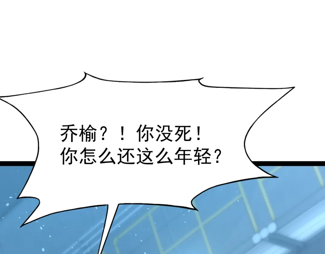 力量点满？我可是亡灵法师啊！ 第132话 C级副本，机械迷城！ 第168页