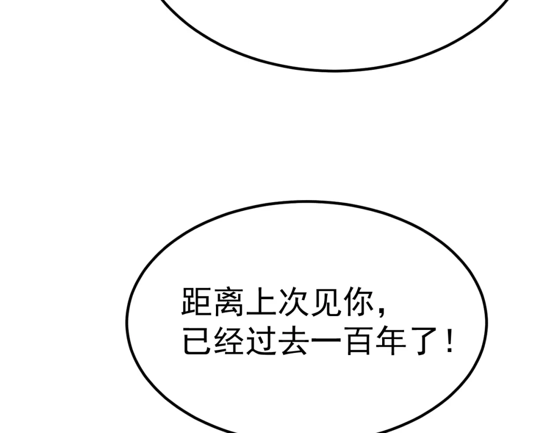 力量点满？我可是亡灵法师啊！ 第132话 C级副本，机械迷城！ 第171页