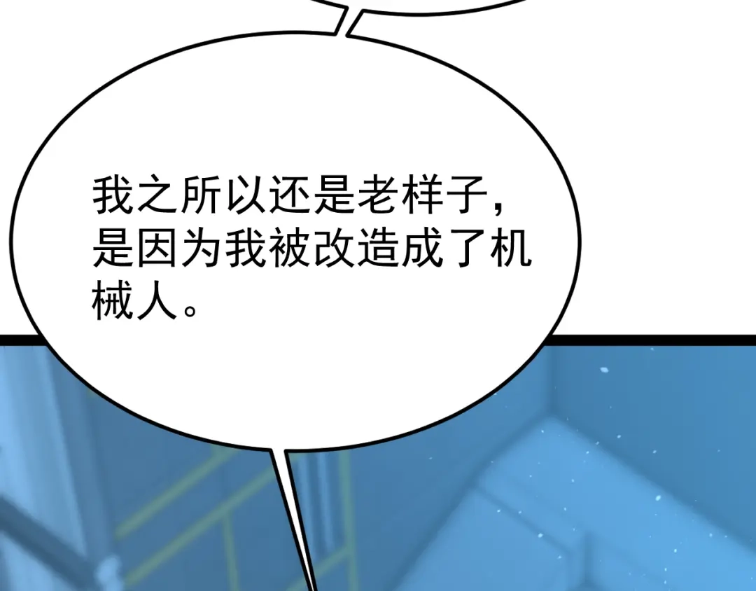 力量点满？我可是亡灵法师啊！ 第132话 C级副本，机械迷城！ 第172页