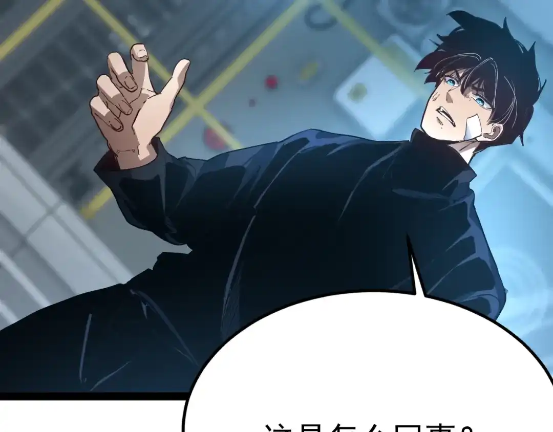 力量点满？我可是亡灵法师啊！ 第132话 C级副本，机械迷城！ 第175页