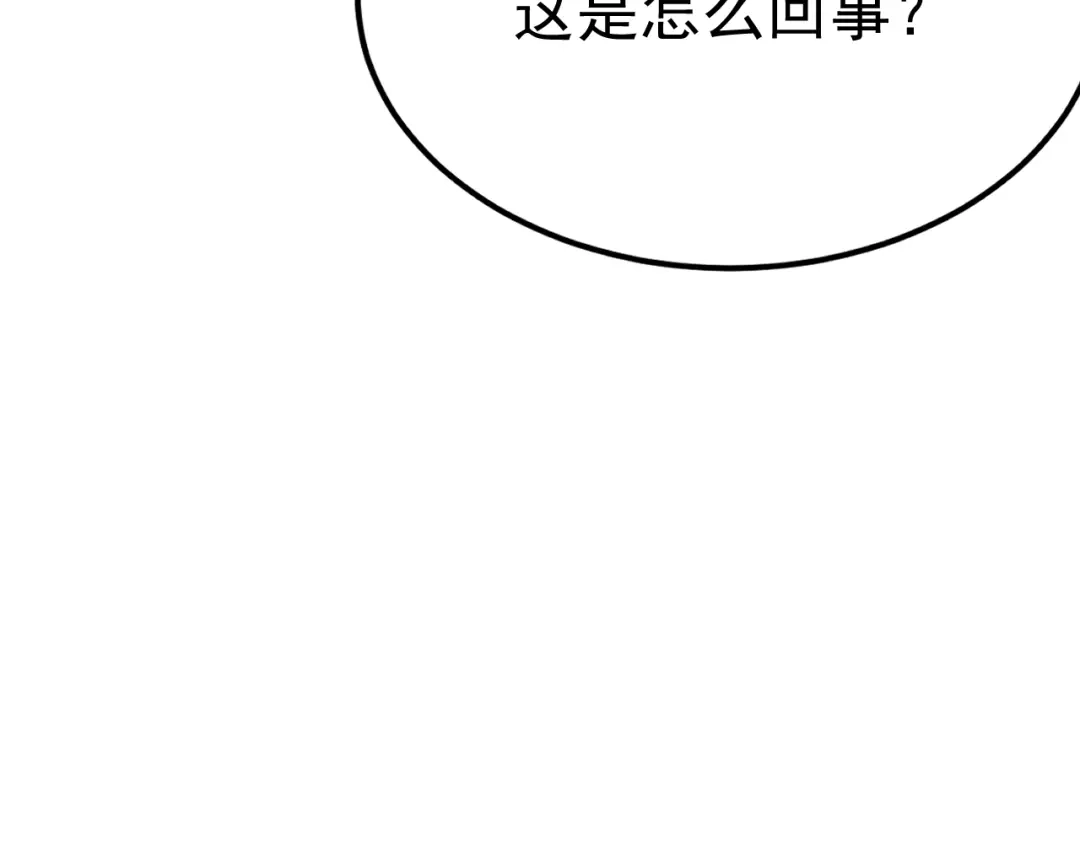 力量点满？我可是亡灵法师啊！ 第132话 C级副本，机械迷城！ 第176页