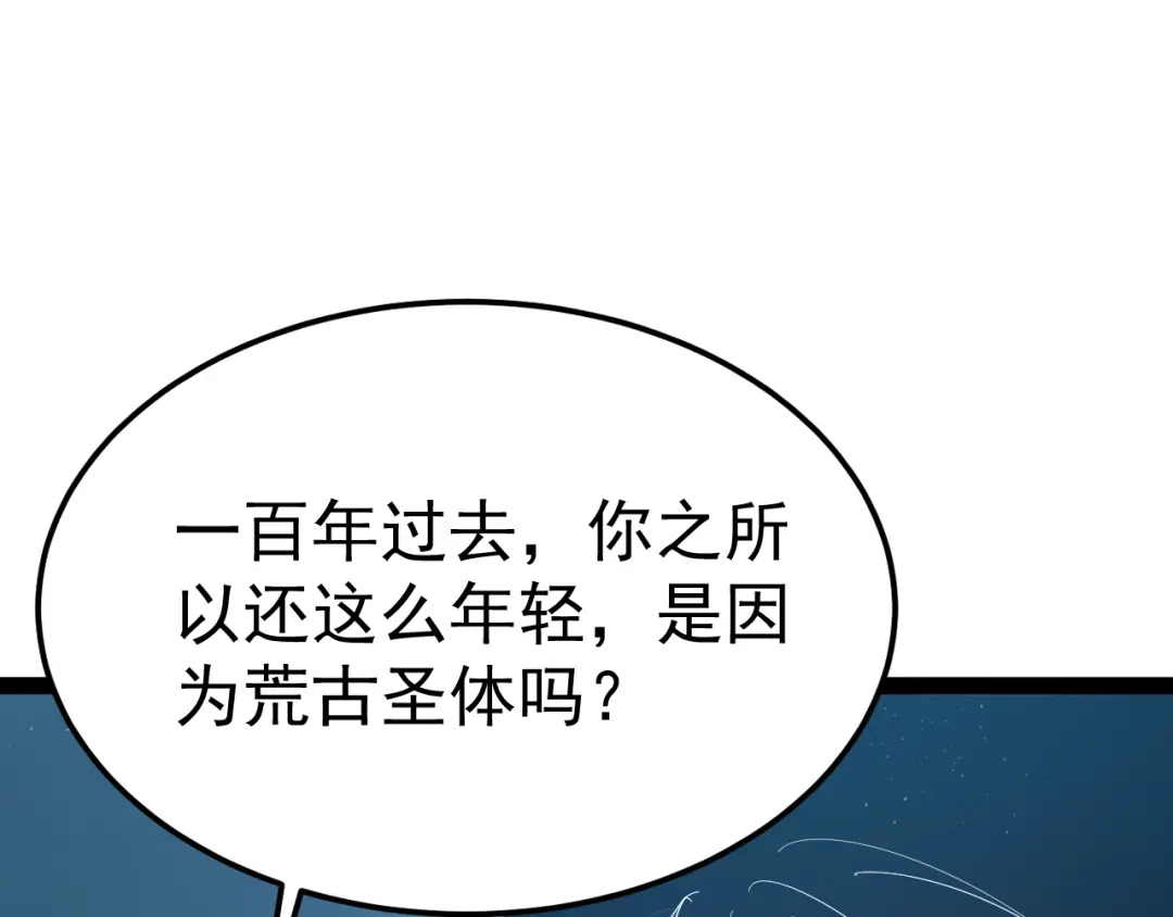 力量点满？我可是亡灵法师啊！ 第132话 C级副本，机械迷城！ 第185页
