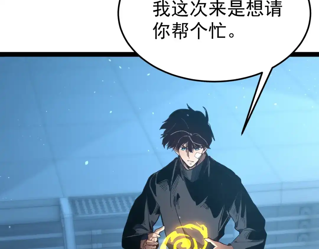 力量点满？我可是亡灵法师啊！ 第132话 C级副本，机械迷城！ 第189页