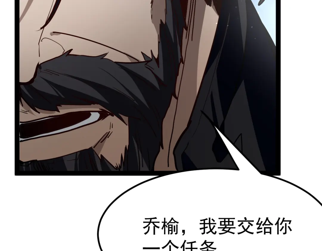 力量点满？我可是亡灵法师啊！ 第132话 C级副本，机械迷城！ 第2页