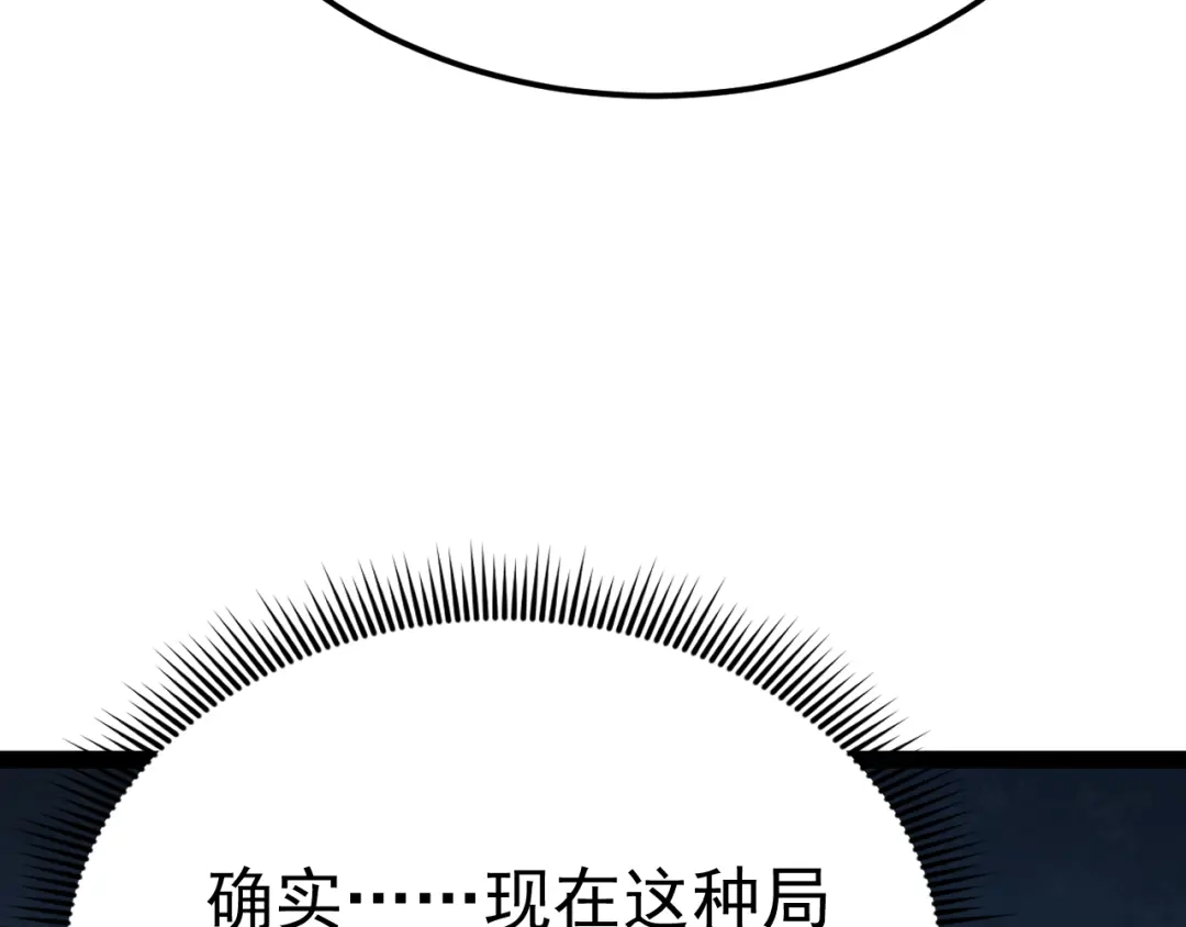 力量点满？我可是亡灵法师啊！ 第132话 C级副本，机械迷城！ 第20页