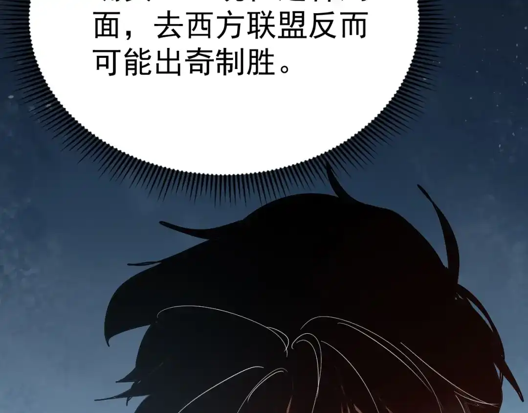 力量点满？我可是亡灵法师啊！ 第132话 C级副本，机械迷城！ 第21页