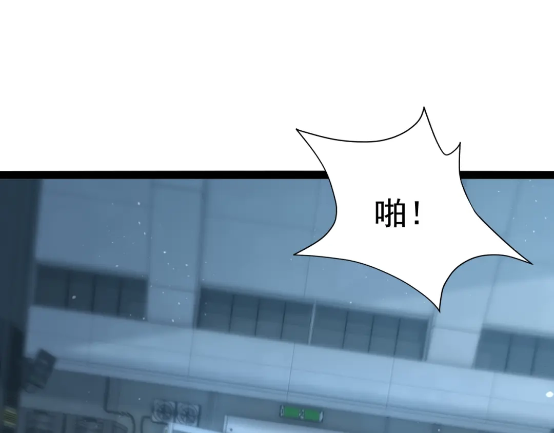 力量点满？我可是亡灵法师啊！ 第132话 C级副本，机械迷城！ 第211页