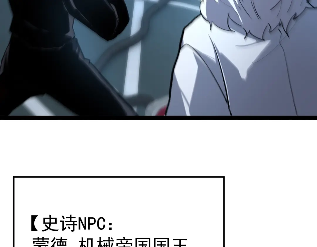 力量点满？我可是亡灵法师啊！ 第132话 C级副本，机械迷城！ 第213页