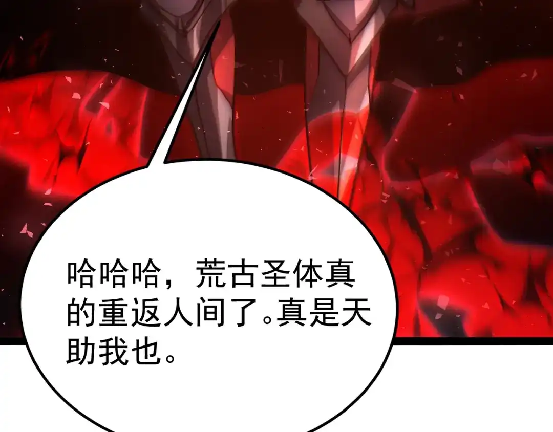 力量点满？我可是亡灵法师啊！ 第132话 C级副本，机械迷城！ 第217页