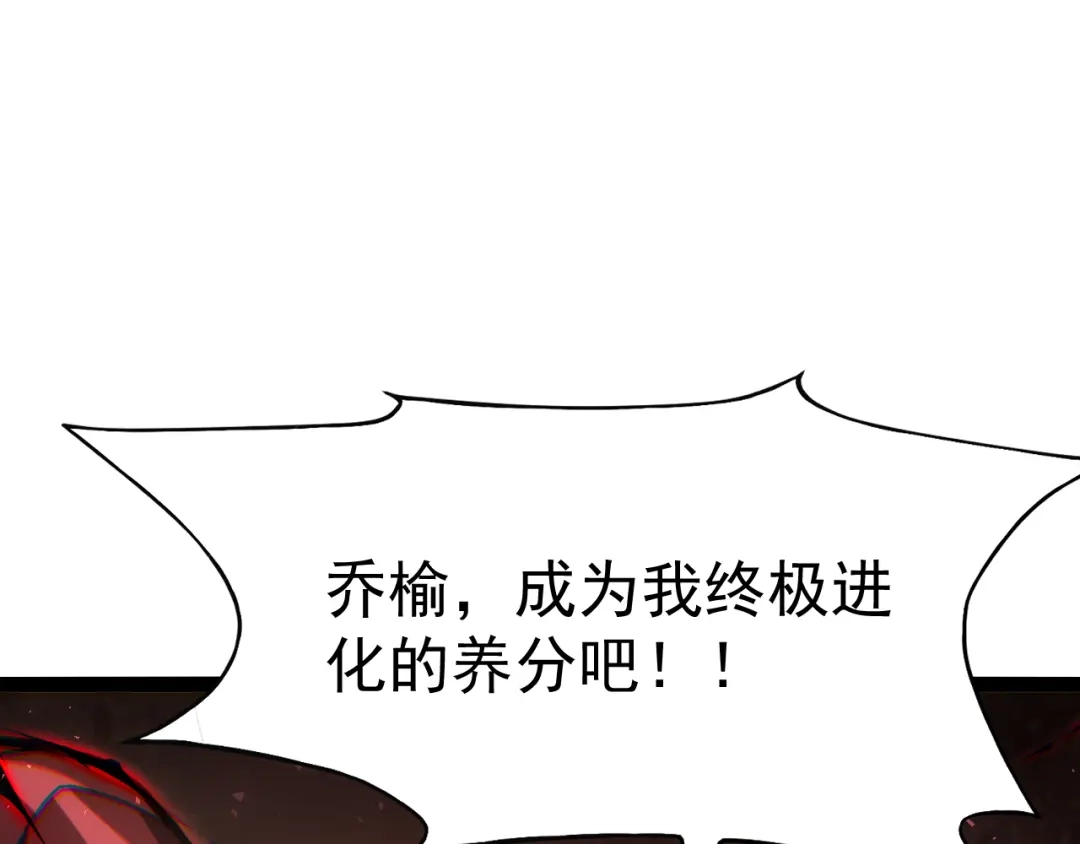 力量点满？我可是亡灵法师啊！ 第132话 C级副本，机械迷城！ 第224页