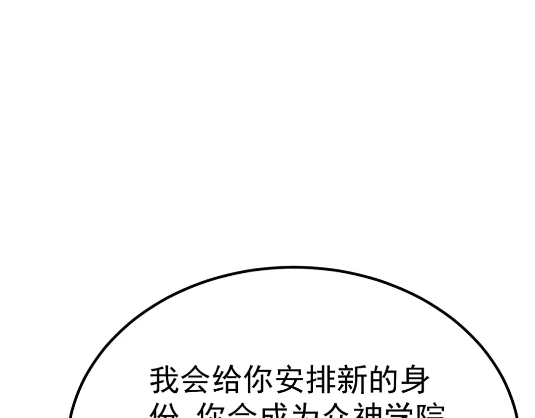 力量点满？我可是亡灵法师啊！ 第132话 C级副本，机械迷城！ 第23页