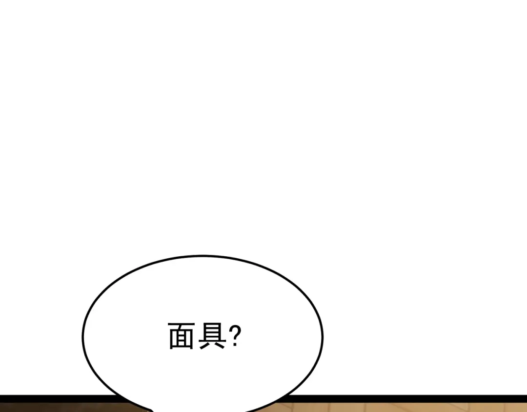 力量点满？我可是亡灵法师啊！ 第132话 C级副本，机械迷城！ 第27页