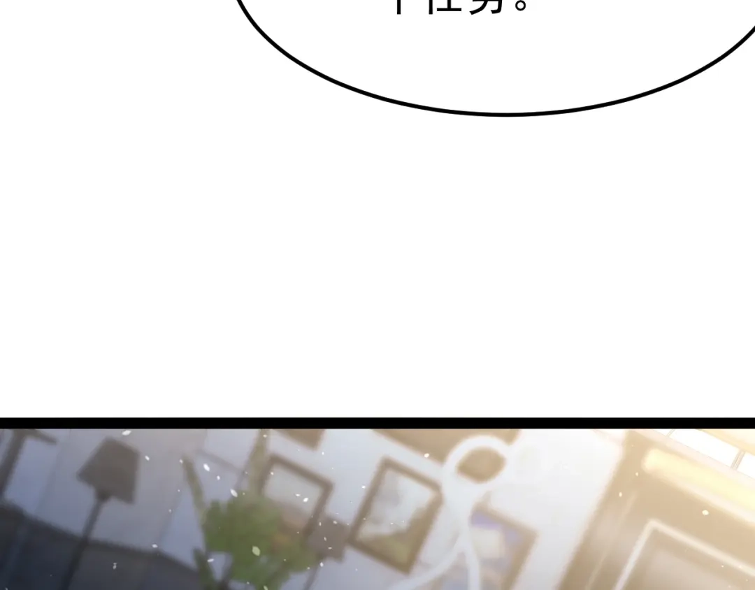 力量点满？我可是亡灵法师啊！ 第132话 C级副本，机械迷城！ 第3页