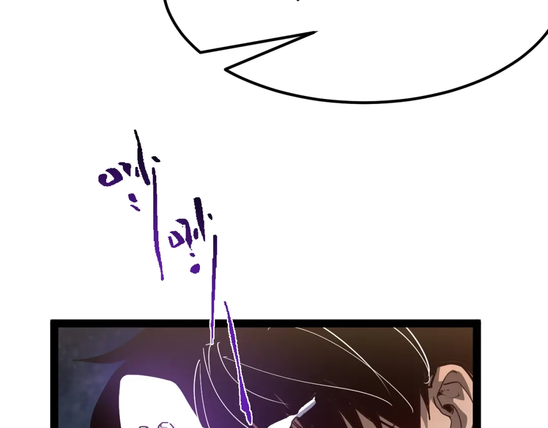 力量点满？我可是亡灵法师啊！ 第132话 C级副本，机械迷城！ 第30页