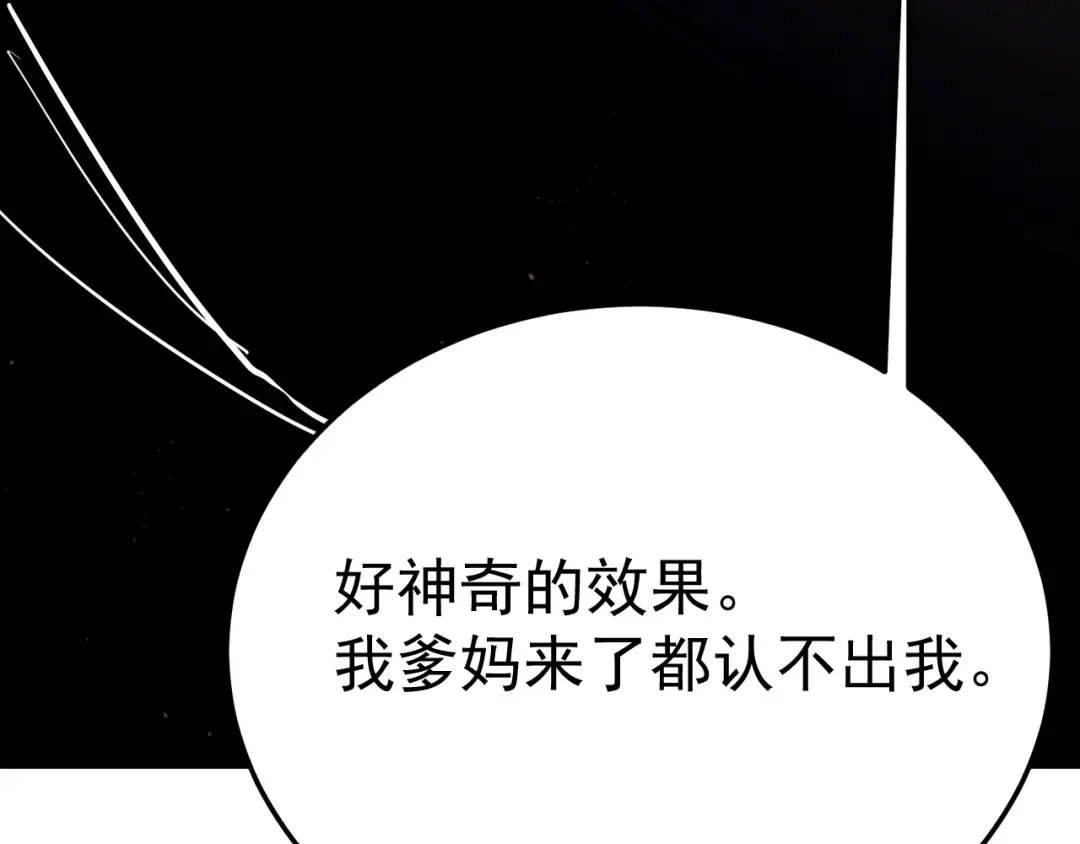 力量点满？我可是亡灵法师啊！ 第132话 C级副本，机械迷城！ 第39页