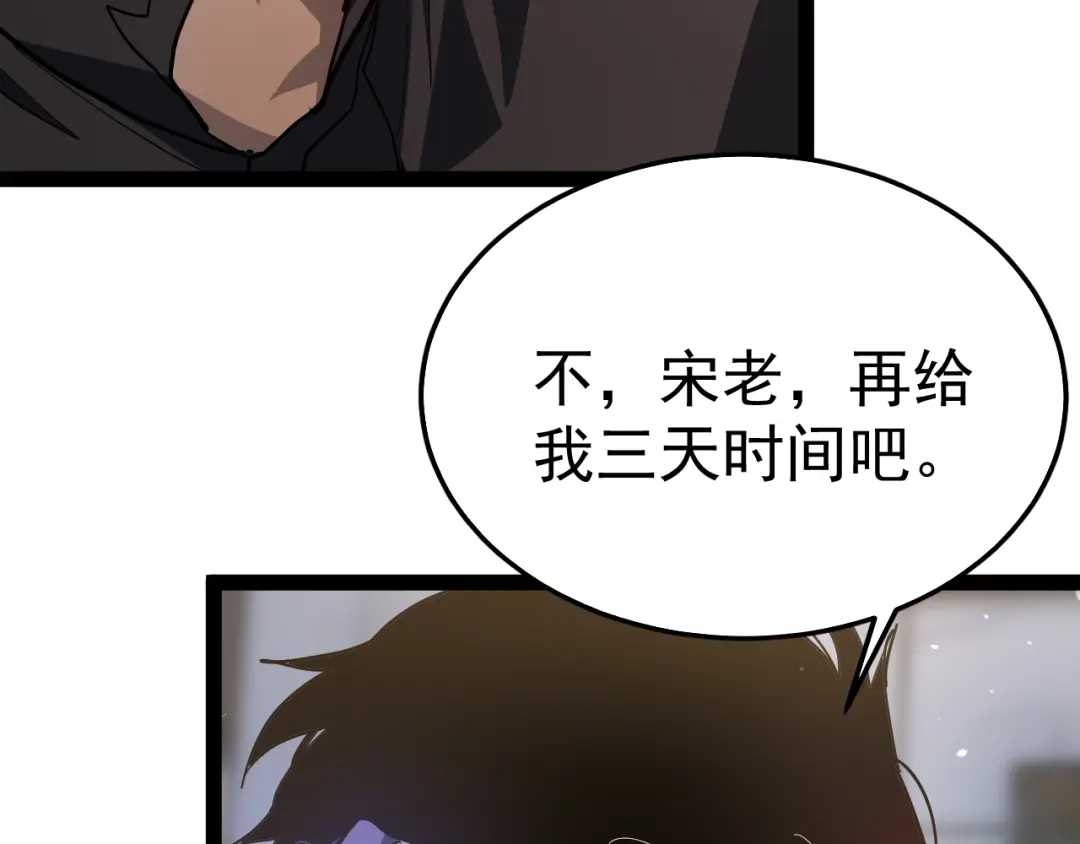 力量点满？我可是亡灵法师啊！ 第132话 C级副本，机械迷城！ 第43页