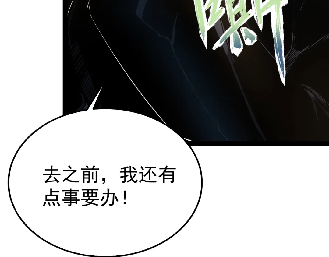 力量点满？我可是亡灵法师啊！ 第132话 C级副本，机械迷城！ 第45页