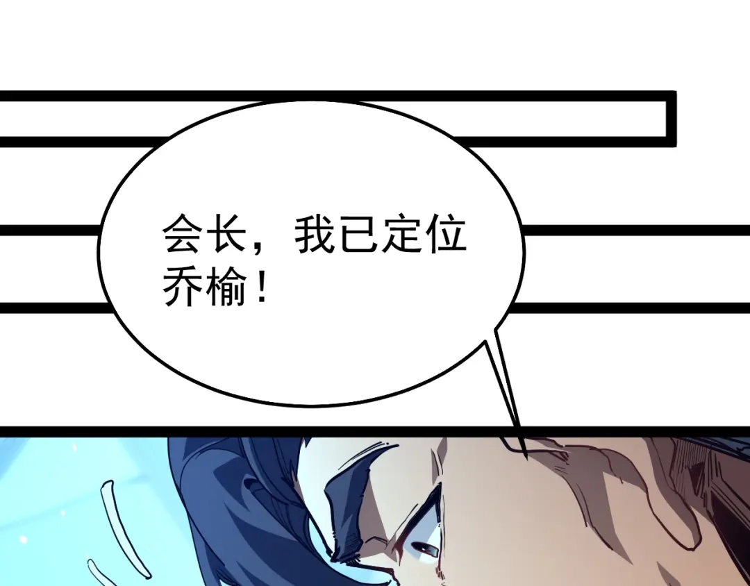 力量点满？我可是亡灵法师啊！ 第132话 C级副本，机械迷城！ 第47页