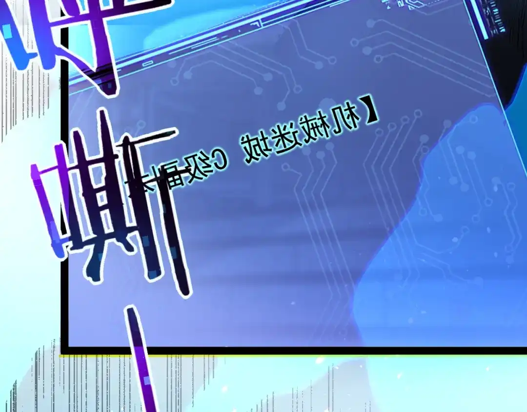 力量点满？我可是亡灵法师啊！ 第132话 C级副本，机械迷城！ 第52页