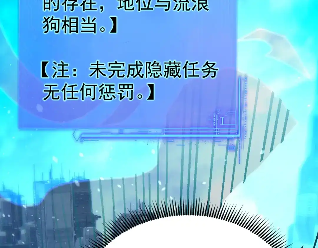 力量点满？我可是亡灵法师啊！ 第132话 C级副本，机械迷城！ 第58页