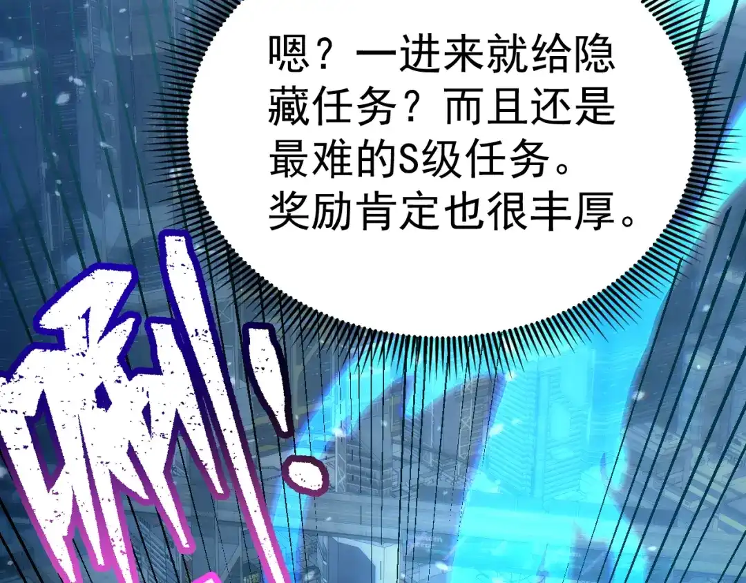 力量点满？我可是亡灵法师啊！ 第132话 C级副本，机械迷城！ 第59页