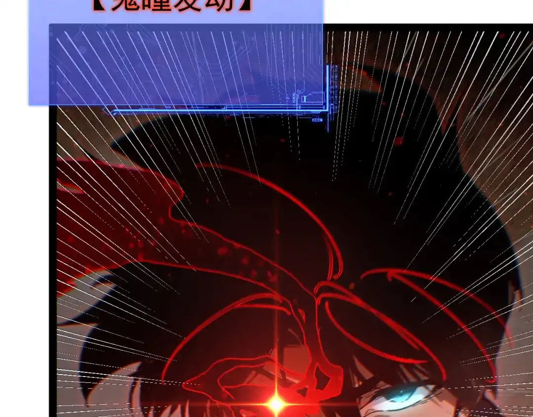 力量点满？我可是亡灵法师啊！ 第132话 C级副本，机械迷城！ 第74页