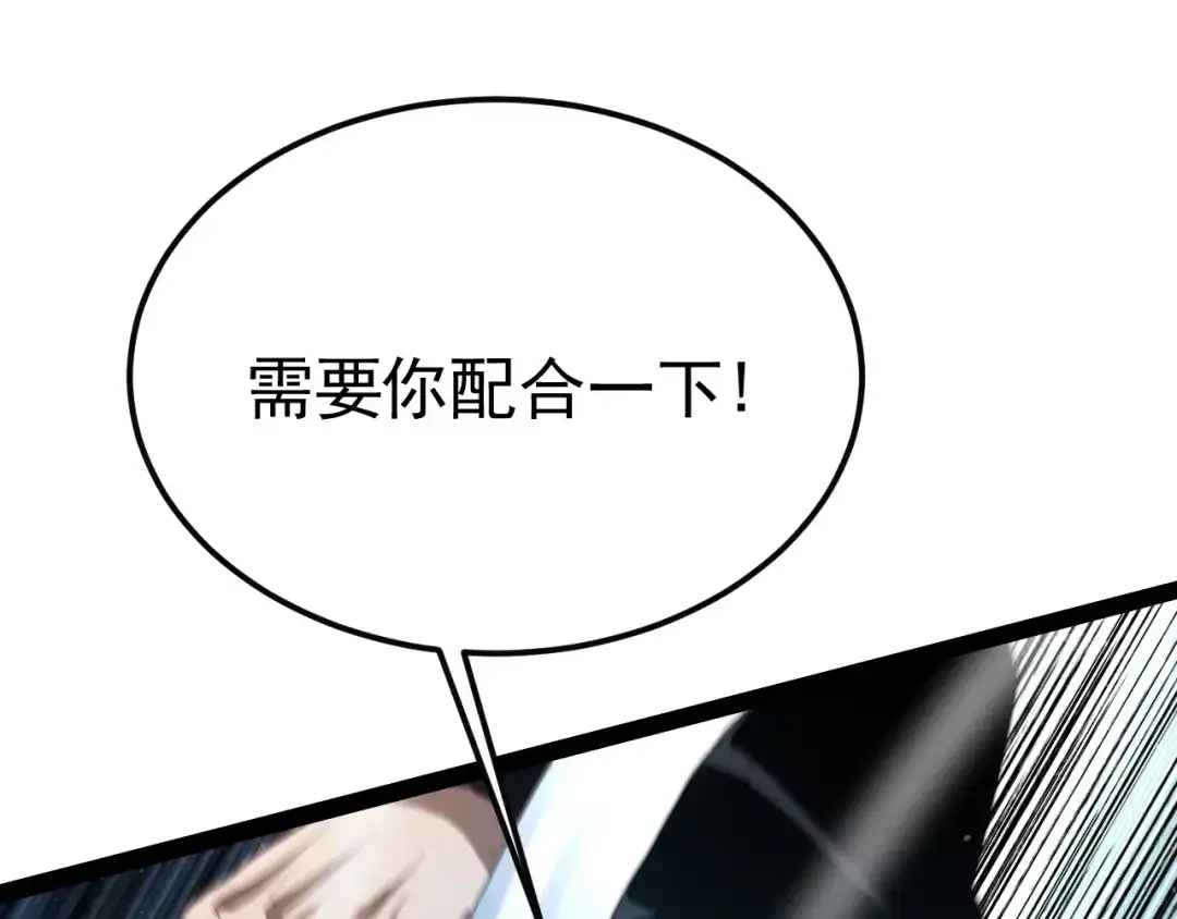力量点满？我可是亡灵法师啊！ 第132话 C级副本，机械迷城！ 第95页