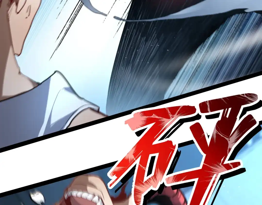 力量点满？我可是亡灵法师啊！ 第132话 C级副本，机械迷城！ 第97页