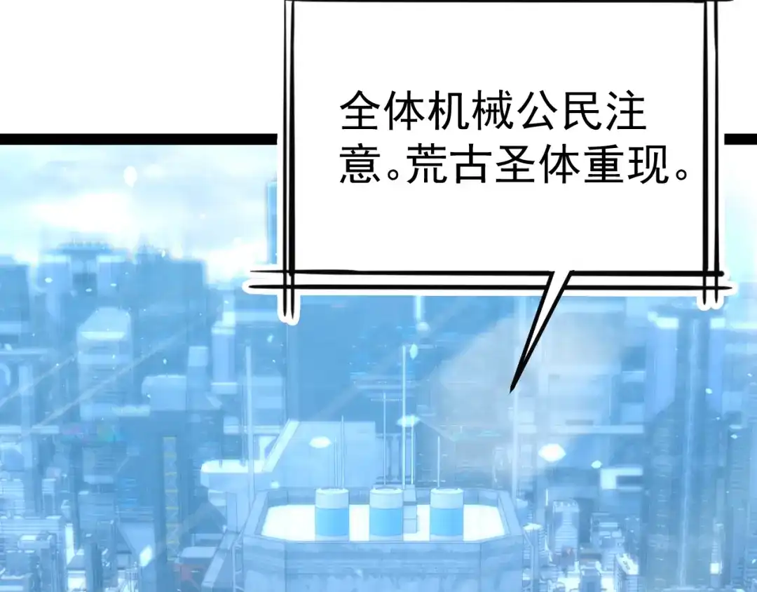 力量点满？我可是亡灵法师啊！ 第133话 战争打响 第101页