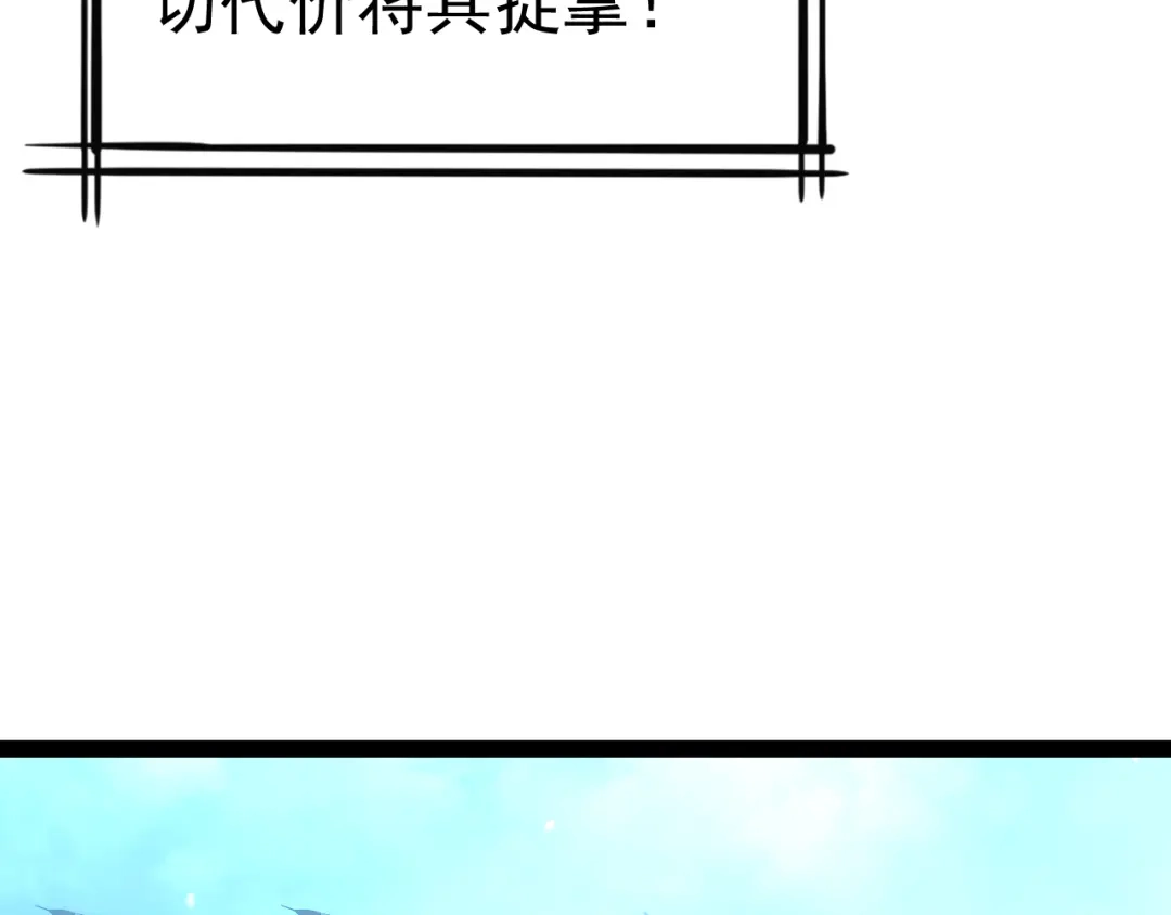 力量点满？我可是亡灵法师啊！ 第133话 战争打响 第104页
