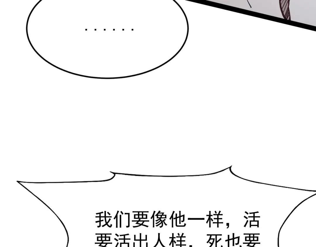 力量点满？我可是亡灵法师啊！ 第133话 战争打响 第113页