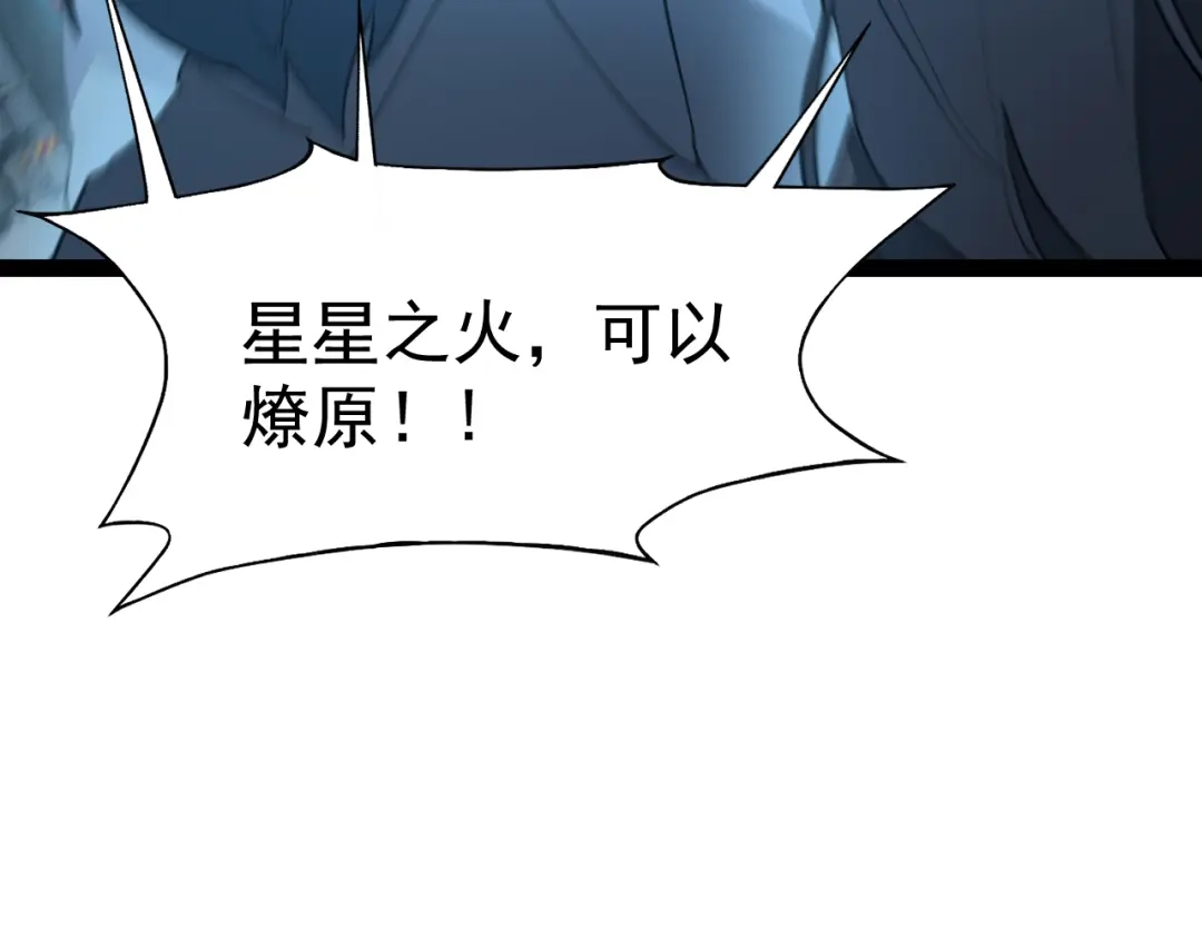 力量点满？我可是亡灵法师啊！ 第133话 战争打响 第116页