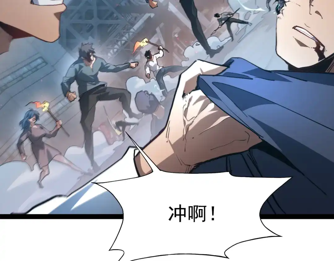 力量点满？我可是亡灵法师啊！ 第133话 战争打响 第120页