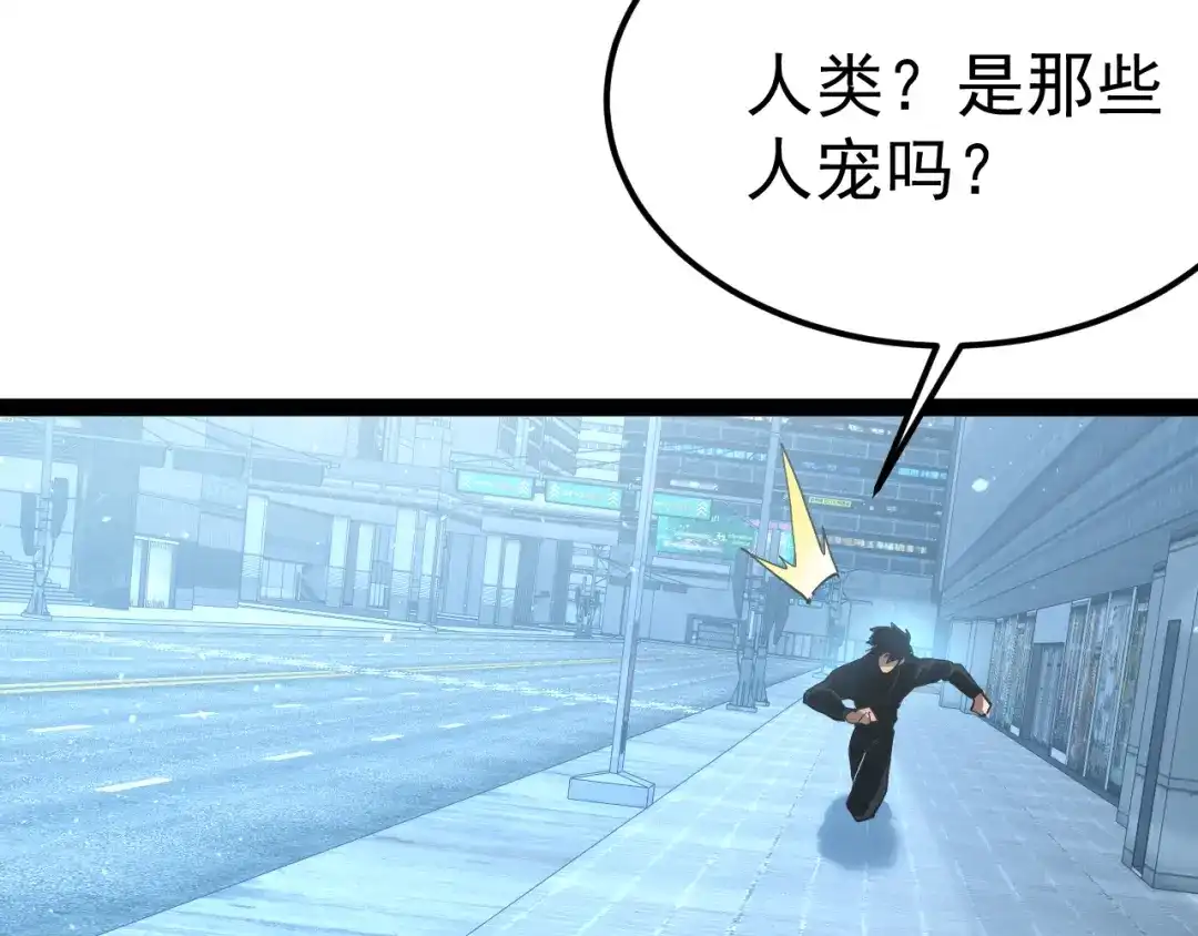 力量点满？我可是亡灵法师啊！ 第133话 战争打响 第134页