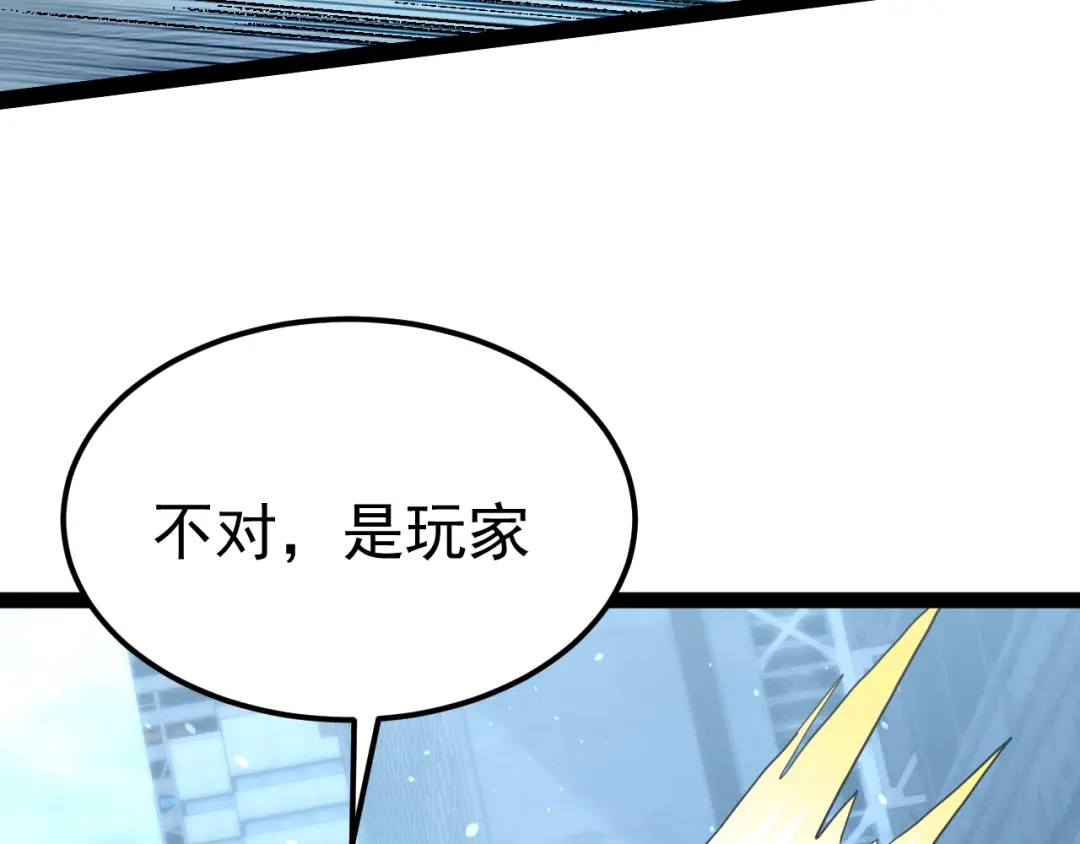 力量点满？我可是亡灵法师啊！ 第133话 战争打响 第139页