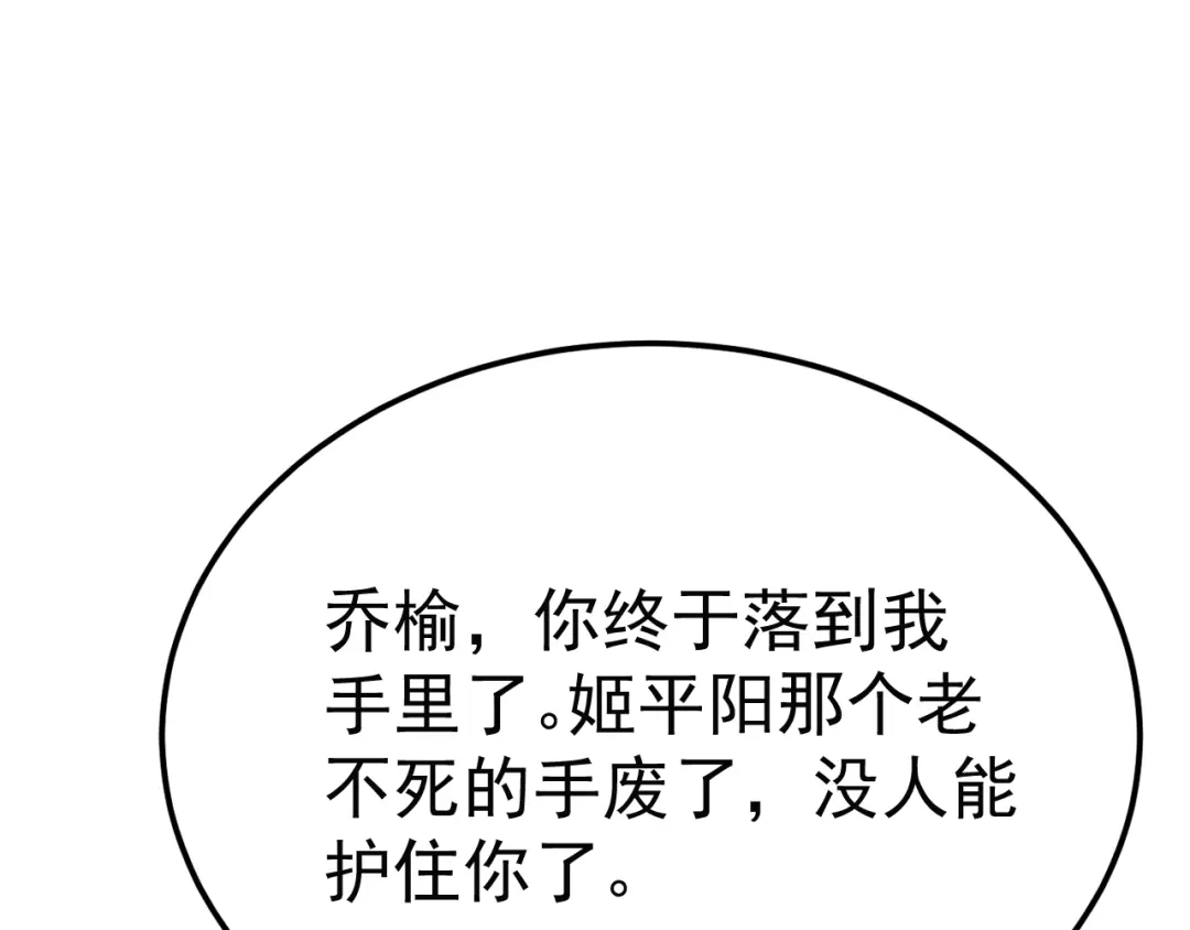 力量点满？我可是亡灵法师啊！ 第133话 战争打响 第146页