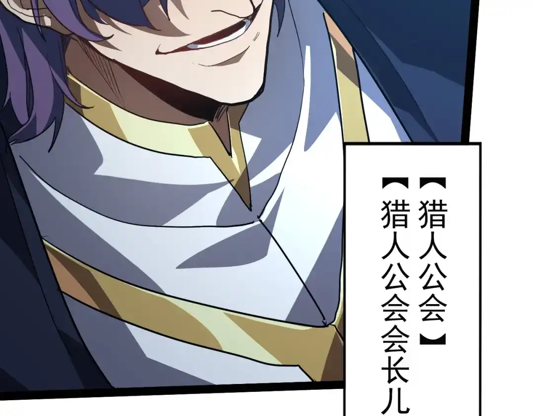 力量点满？我可是亡灵法师啊！ 第133话 战争打响 第148页
