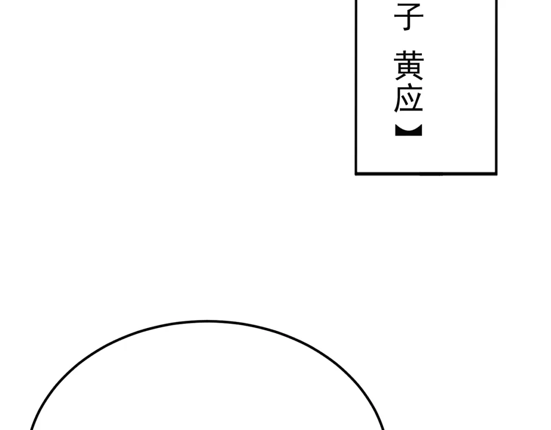 力量点满？我可是亡灵法师啊！ 第133话 战争打响 第149页
